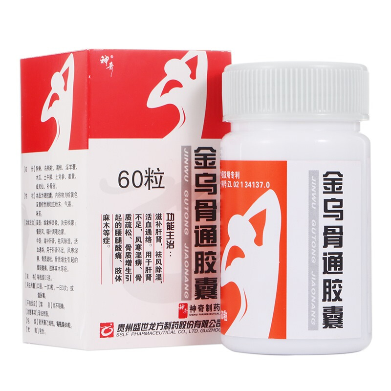 金烏骨通膠囊(神奇)包裝縮略圖1