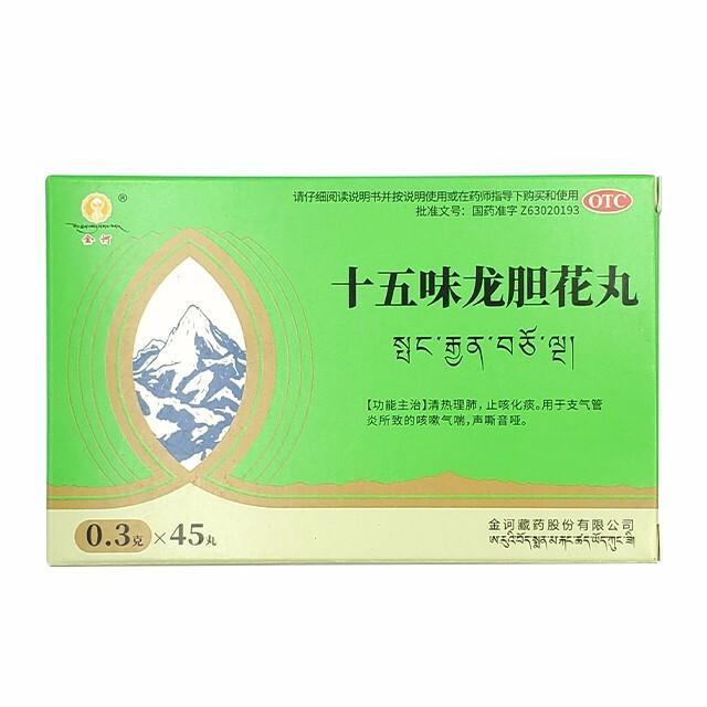 十五味龍膽花丸(金訶)包裝縮略圖1