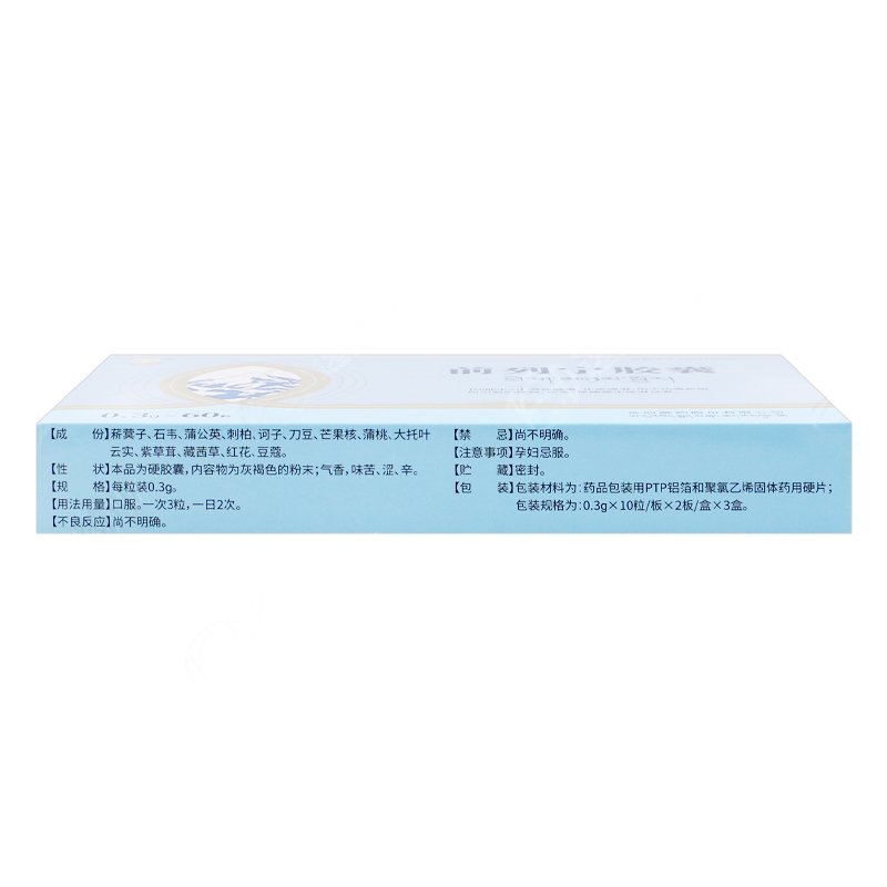 前列寧膠囊(金訶)包裝縮略圖2