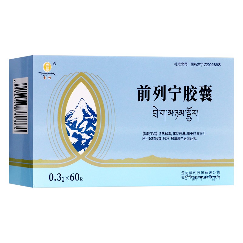 前列寧膠囊(金訶)