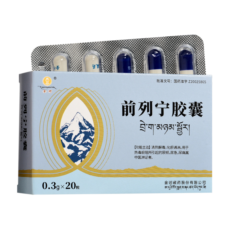 前列寧膠囊(金訶)包裝縮略圖1