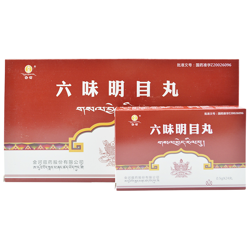 六味明目丸(金訶)