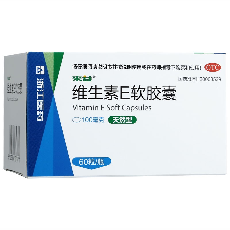 維生素E軟膠囊(來益)