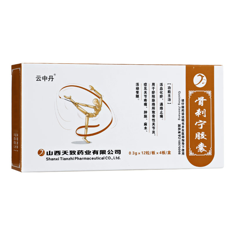 骨刺寧膠囊(云中山)