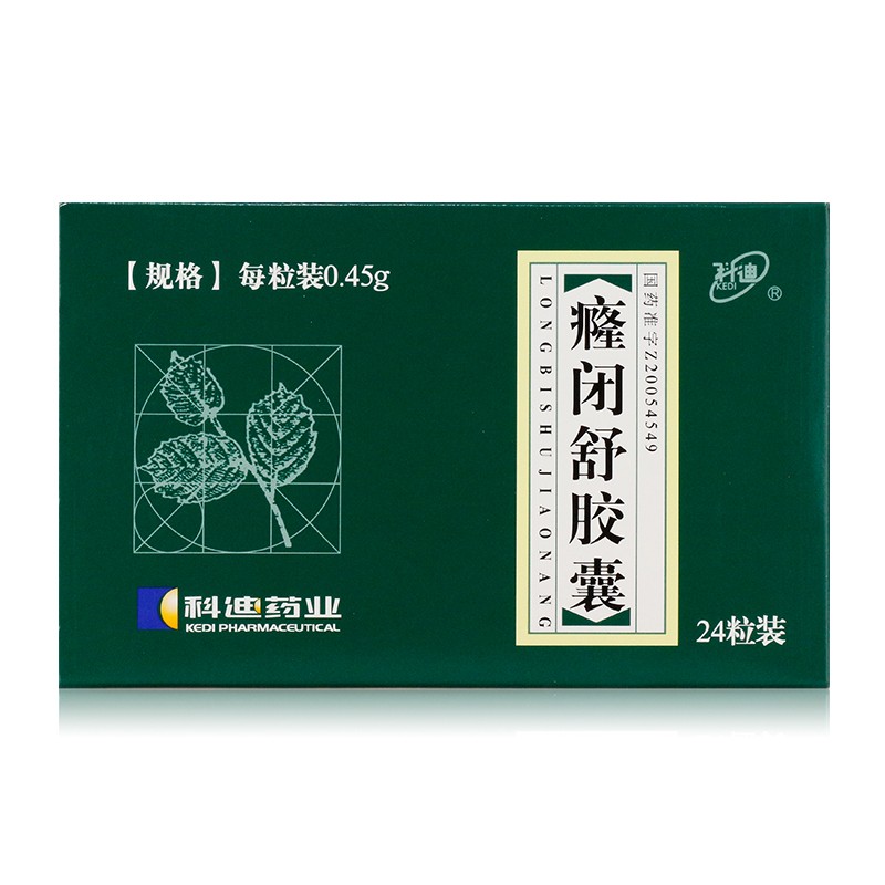 癃閉舒膠囊(科迪)