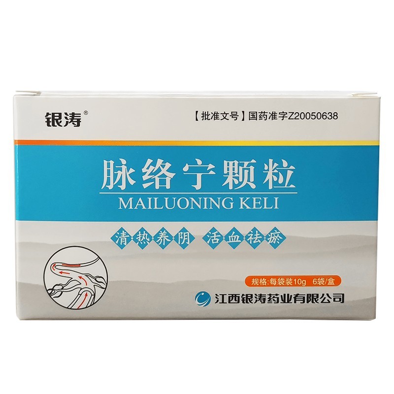 脈絡寧顆粒(銀濤)