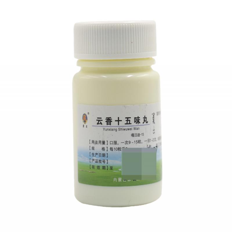 云香十五味丸(蒙王)包裝縮略圖3