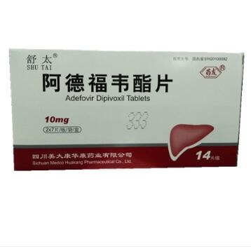 阿德福韋酯片(舒太)