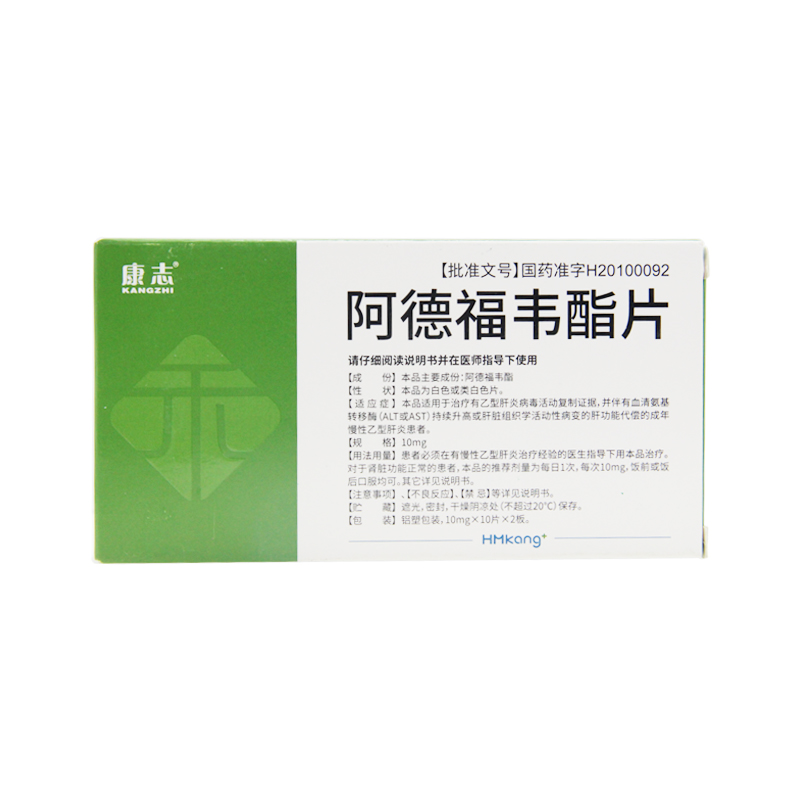 阿德福韋酯片(康志)包裝縮略圖2