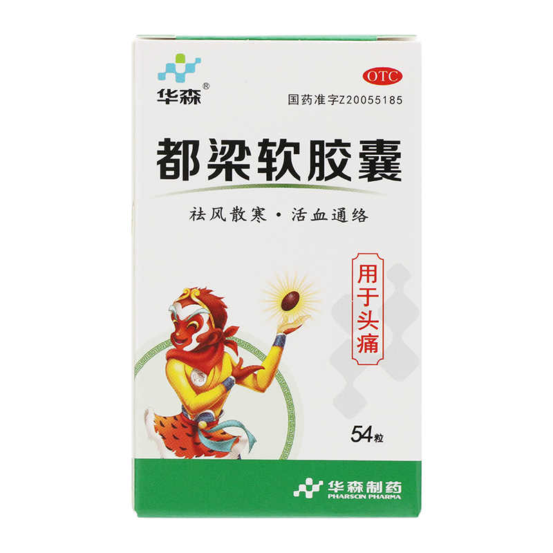 都梁軟膠囊(華森)