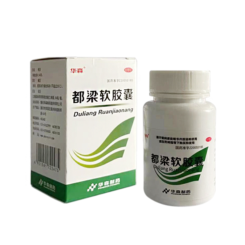 都梁軟膠囊(華森)包裝縮略圖1