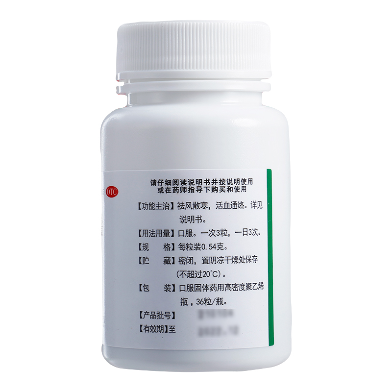 都梁軟膠囊(華森)包裝縮略圖2