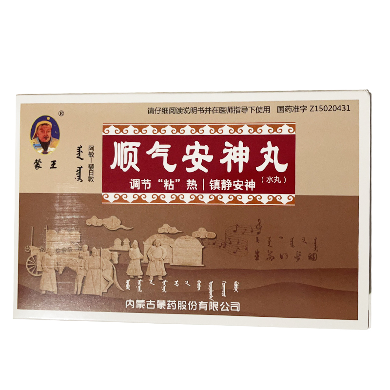 順氣安神丸(蒙王)