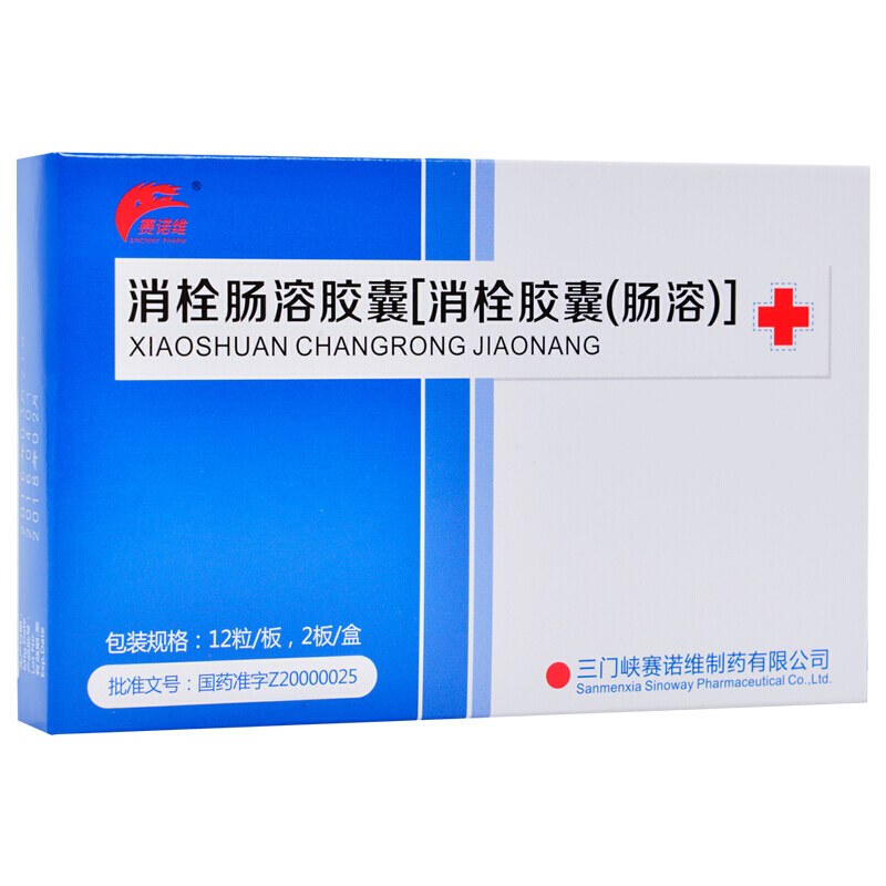 消栓腸溶膠囊(消栓腸溶膠囊)