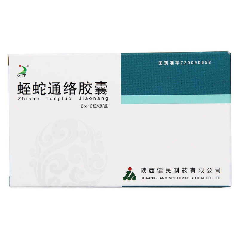 蛭蛇通絡膠囊(久正)