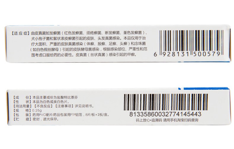鹽酸特比萘芬片(奧邦)包裝縮略圖1