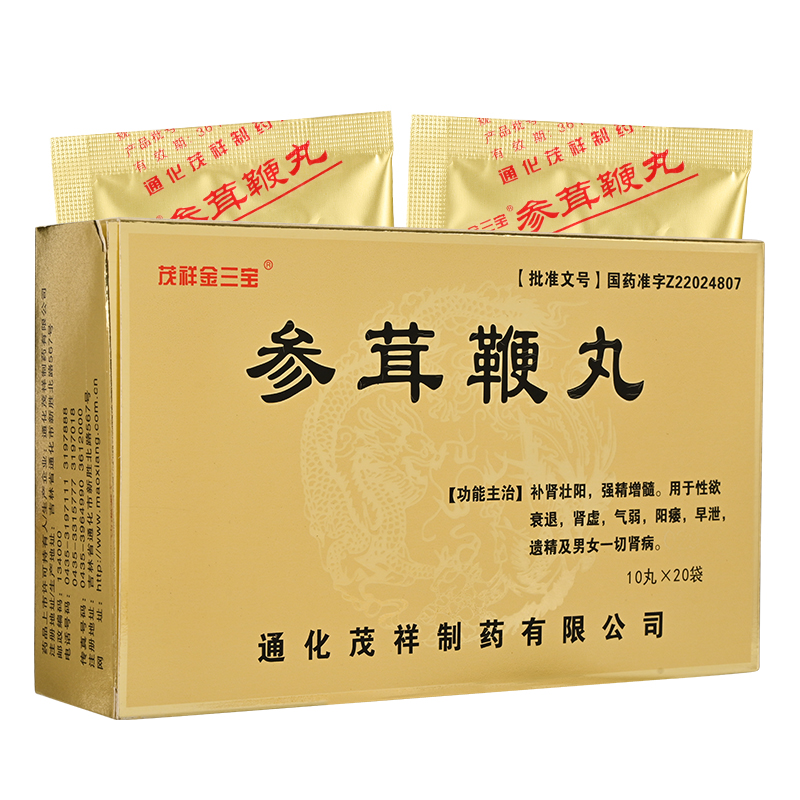 參茸鞭丸(茂祥)