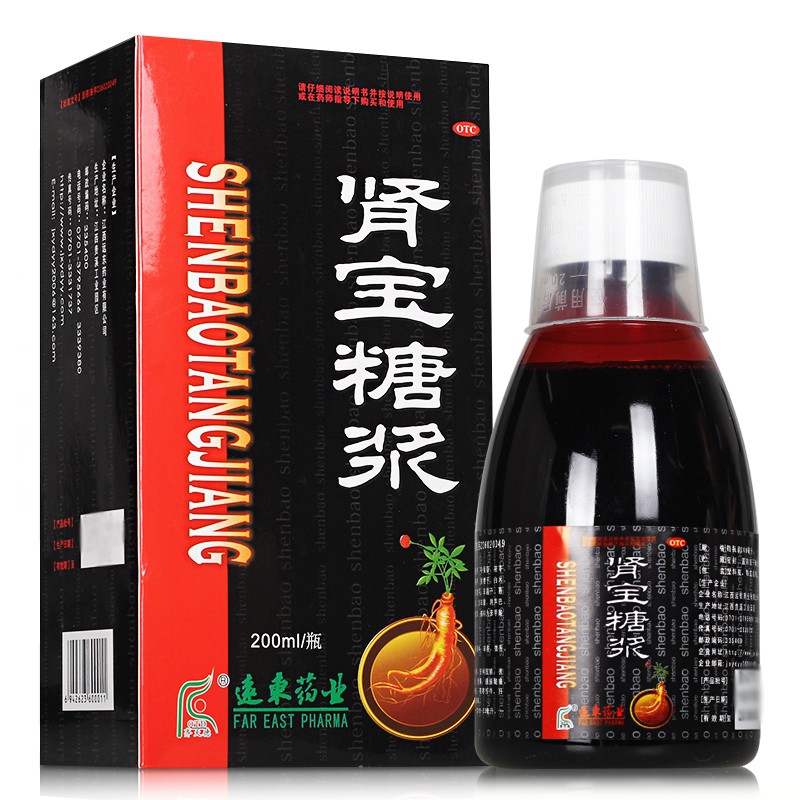 腎寶糖漿(齊天德)