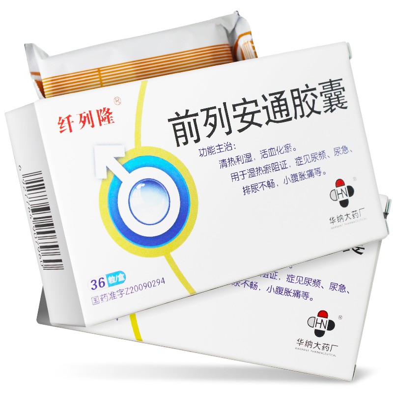 前列安通膠囊(纖列隆)
