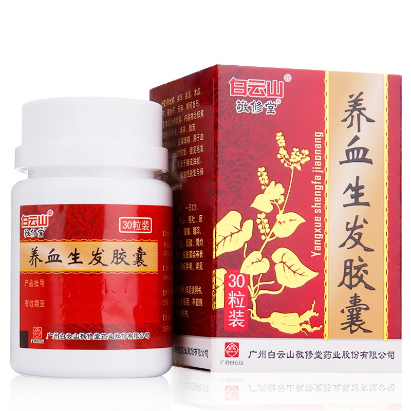 養血生發膠囊(敬修堂)