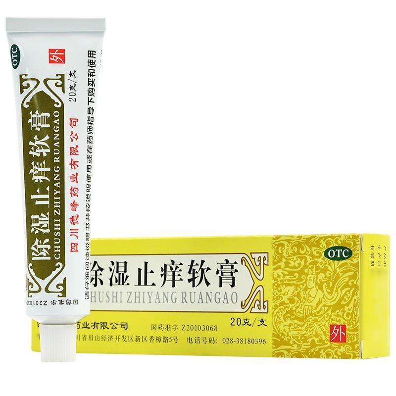除濕止癢軟膏(天聯)