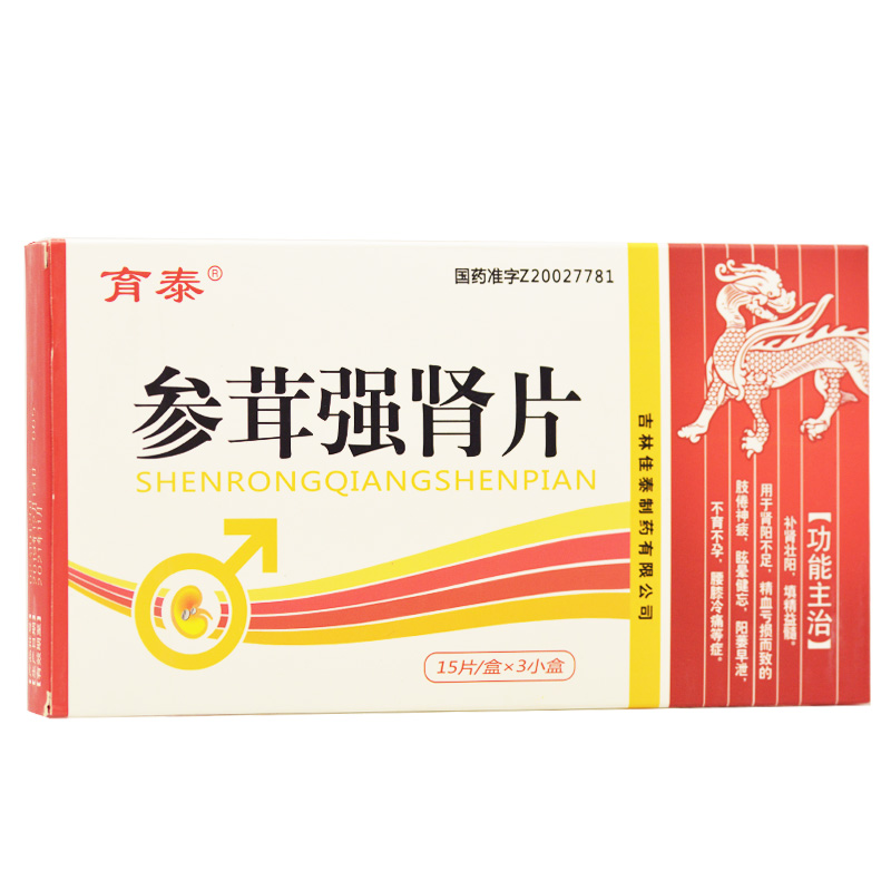 參茸強腎片(育泰)