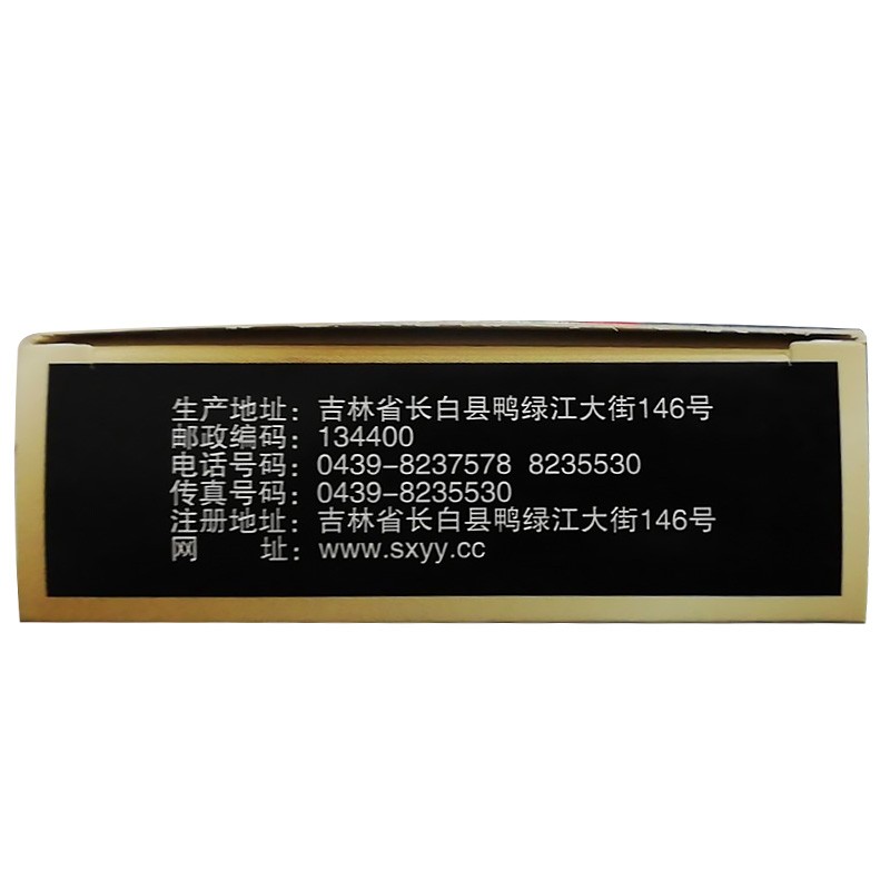 前列回春膠囊(孚必克)包裝縮略圖2