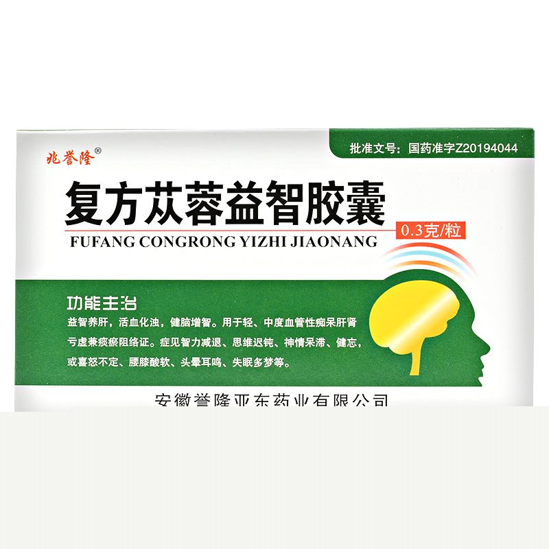 復(fù)方蓯蓉益智膠囊(兆譽(yù)隆)包裝縮略圖1