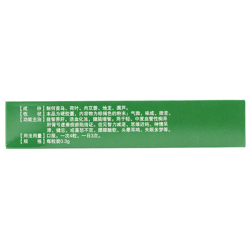 復(fù)方蓯蓉益智膠囊(兆譽(yù)隆)包裝縮略圖2