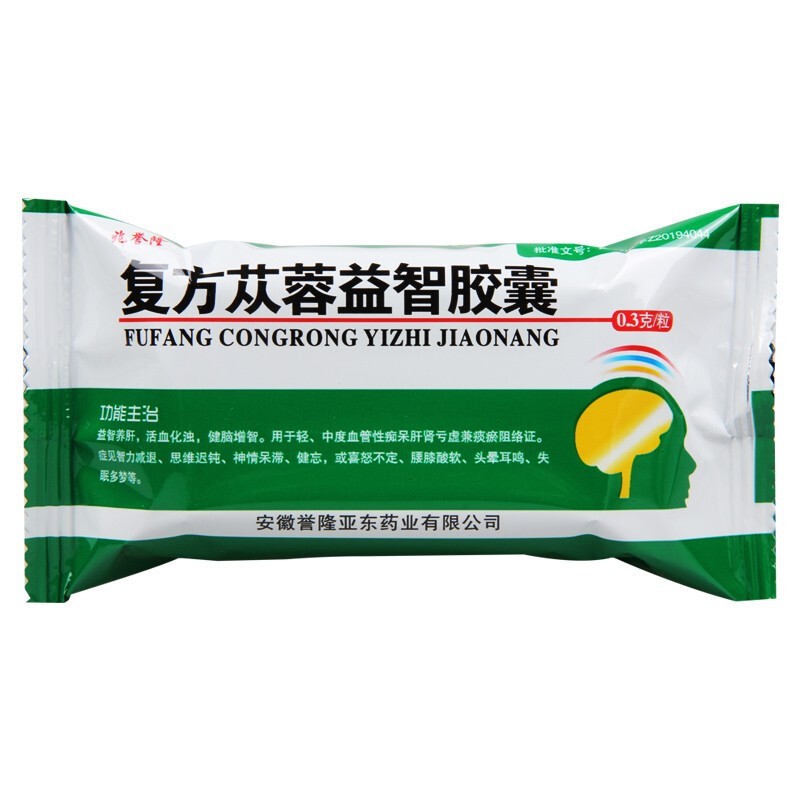 復(fù)方蓯蓉益智膠囊(兆譽(yù)隆)包裝縮略圖3