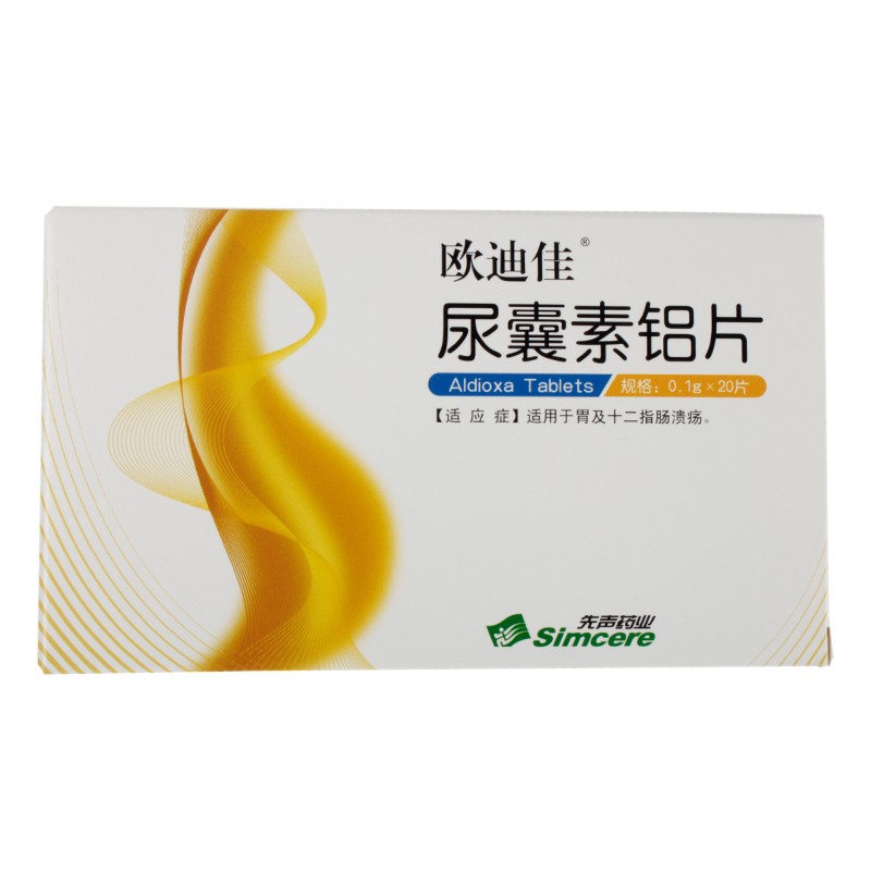 尿囊素鋁片(歐迪佳)