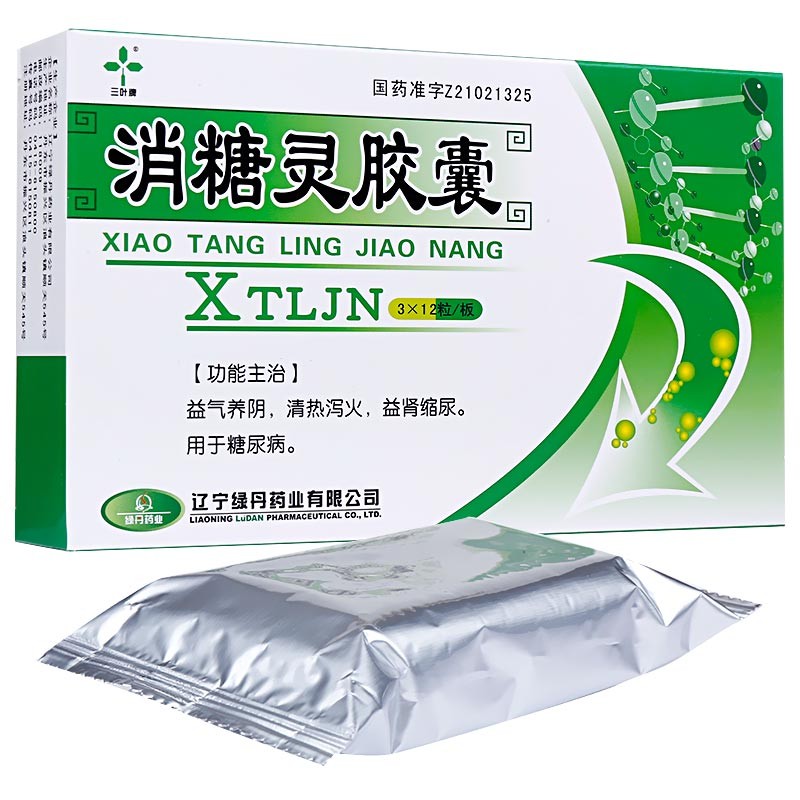 消糖靈膠囊(三葉牌)