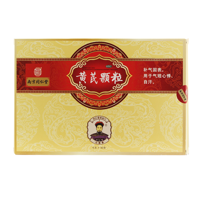 黃芪顆粒(無蔗糖)(樂家老鋪)