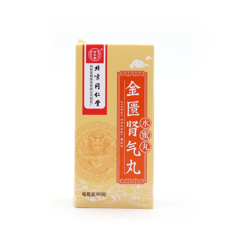 金匱腎氣丸(水蜜丸)(同仁堂)