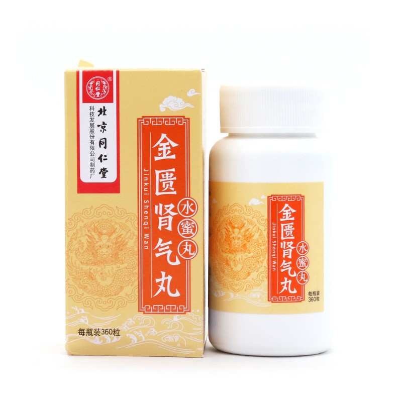金匱腎氣丸(水蜜丸)(同仁堂)包裝縮略圖3