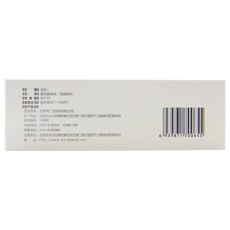 孕婦金花丸(同仁堂)包裝縮略圖1
