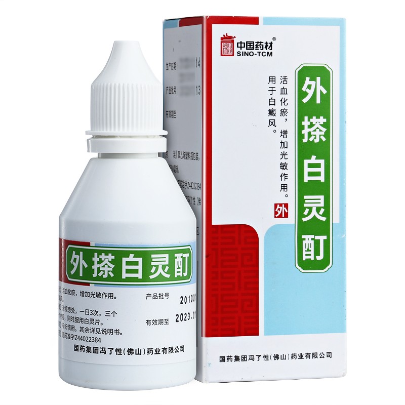 外搽白靈酊(馮了性)