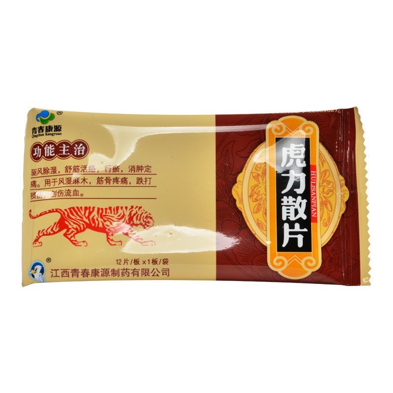 虎力散片(青春康源)包裝縮略圖1