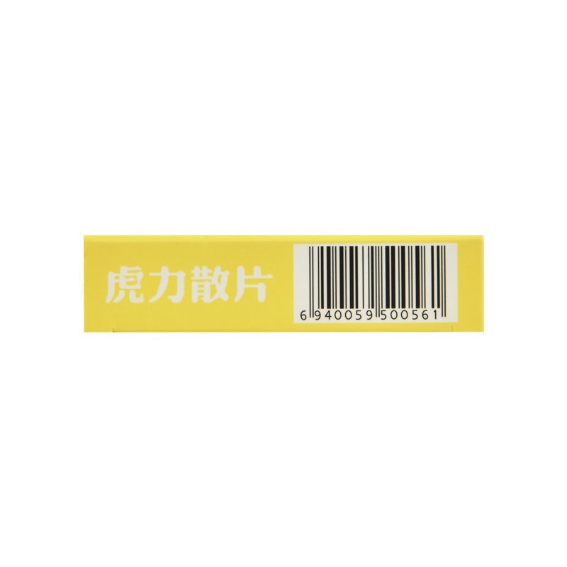 虎力散片(青春康源)包裝縮略圖2