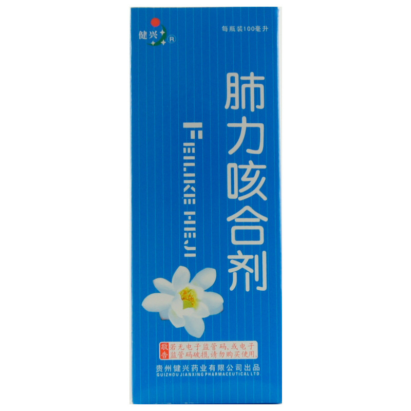 肺力咳合劑(健興)