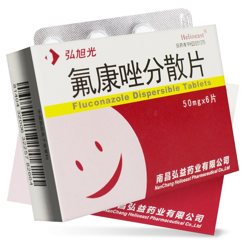氟康唑分散片(弘旭光)包裝縮略圖2