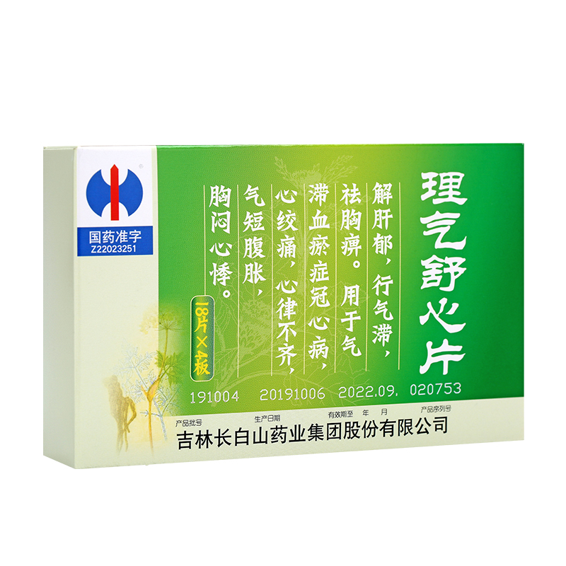 理氣舒心片(修正)