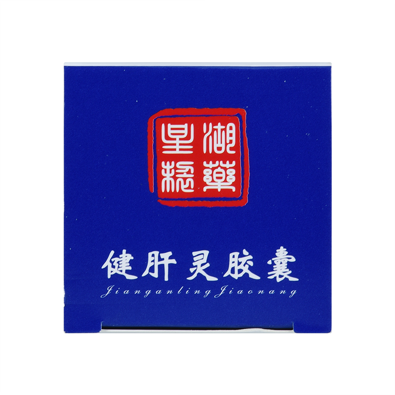 健肝靈膠囊(星湖)包裝縮略圖7