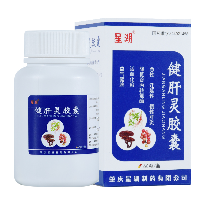 健肝靈膠囊(星湖)包裝縮略圖4