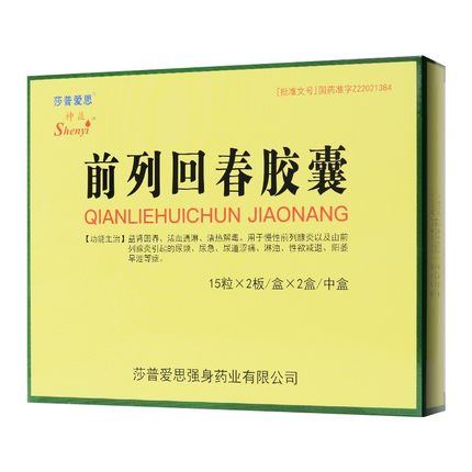 前列回春膠囊(神益)包裝縮略圖1