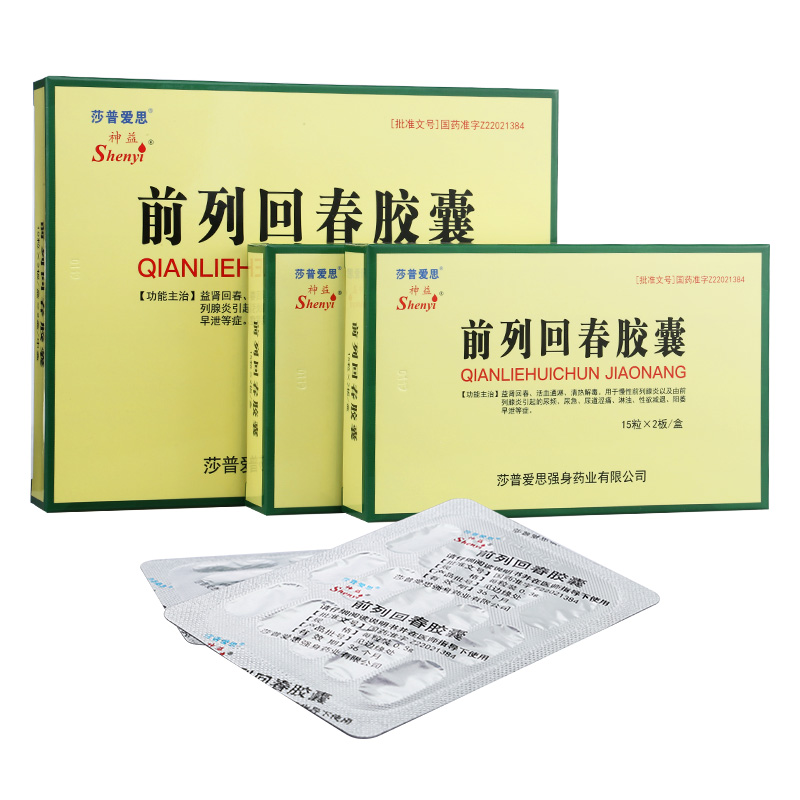 前列回春膠囊(神益)