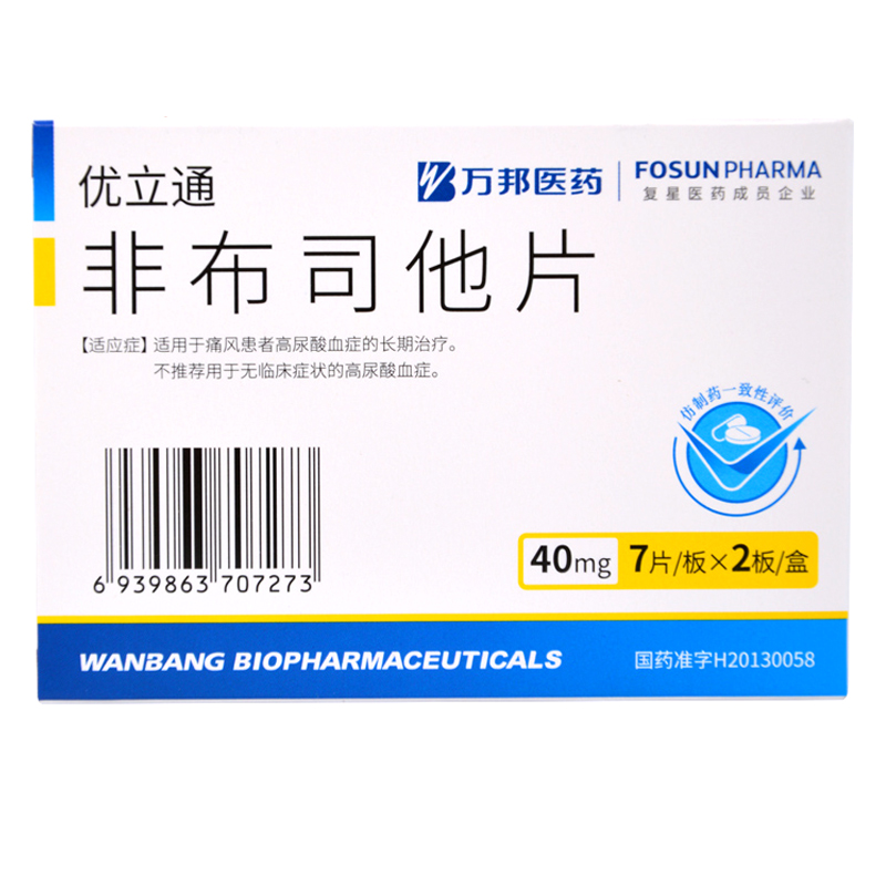 非布司他片(優(yōu)立通)