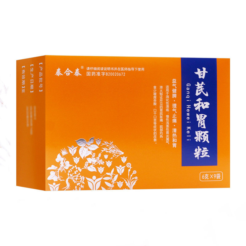 甘芪和胃顆粒(禾邦)