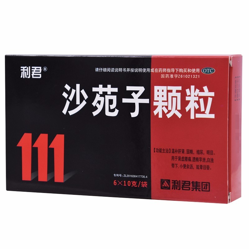 沙苑子顆粒(利君)