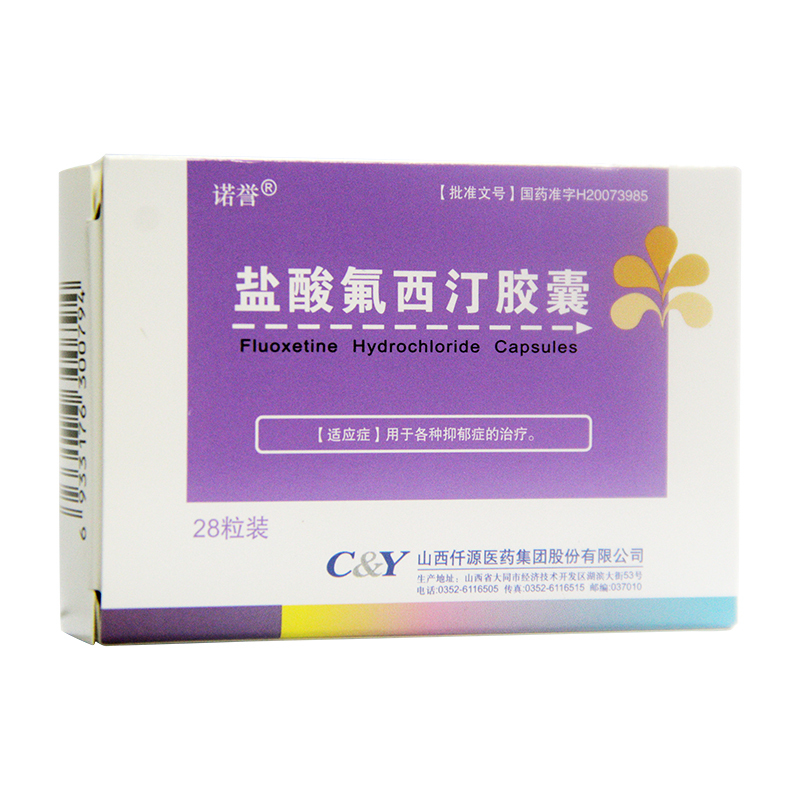 鹽酸氟西汀膠囊(諾譽)